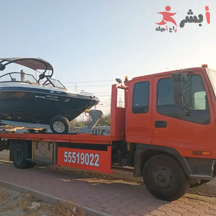 أفضل ونش سيارات ويخوت في السالمية